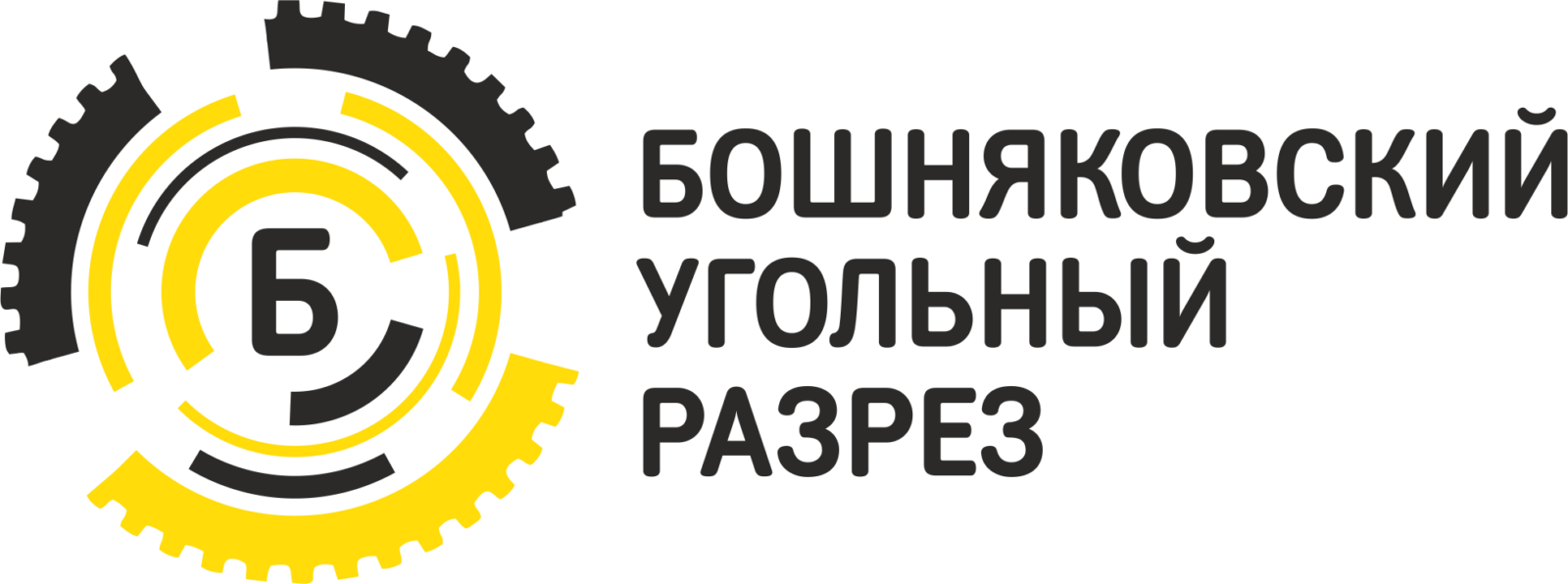Бошняковский Угольный Разрез